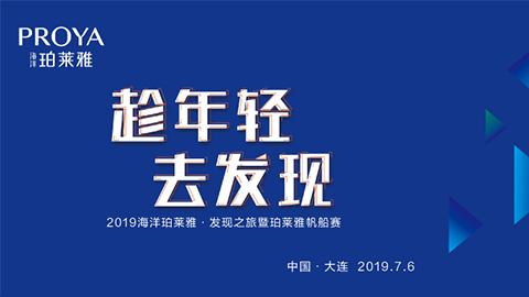 趁年轻，去发现！ms1129美狮贵宾会海上帆船赛发现不一样的年轻！