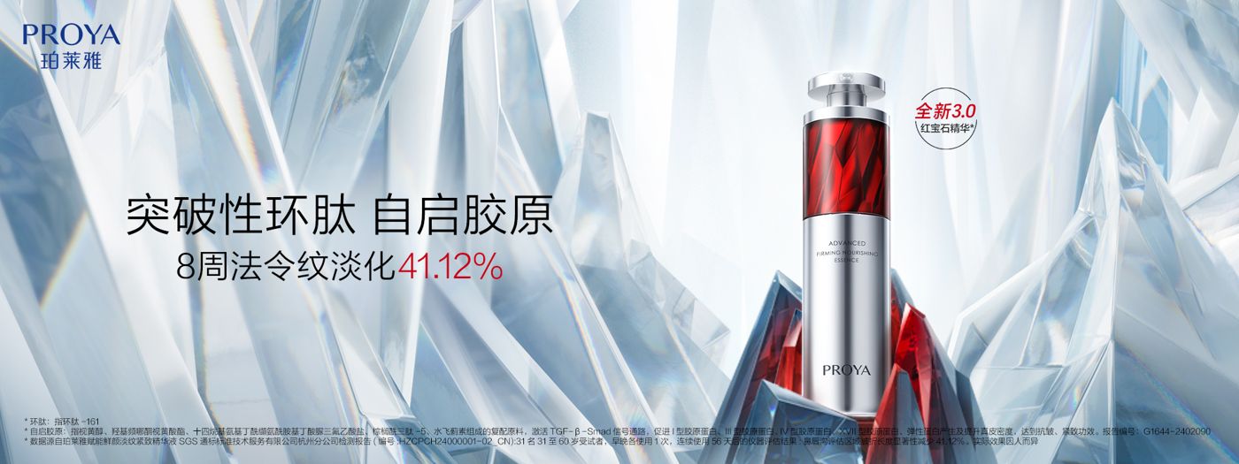 ms1129美狮贵宾会红宝石精华3.0环肽A醇紧致抗皱淡纹温和修护